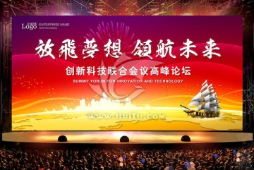 領(lǐng)航 會(huì)議背景
