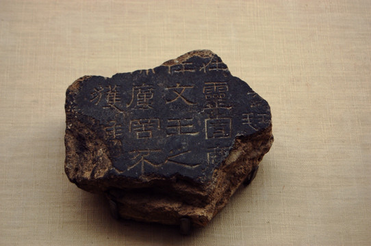 中国古代石刻