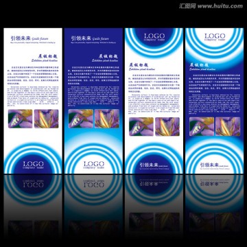 藍(lán)色創(chuàng)意易拉寶