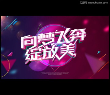 年會(huì)