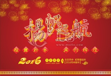 年會