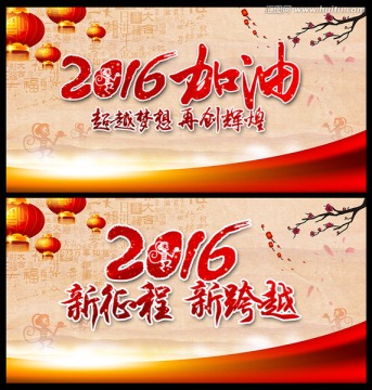 年會(huì)