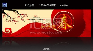 新年海報(bào)猴年淘寶天貓春節(jié)大海報(bào)
