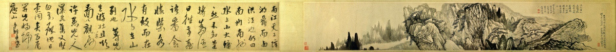 朱耷 黃澥諸峰圖卷 未分層