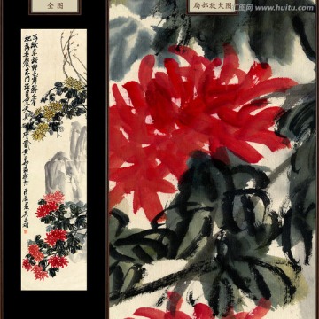 吳昌碩 菊花圖 未分層