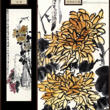 吳昌碩 花卉四條屏 未分層