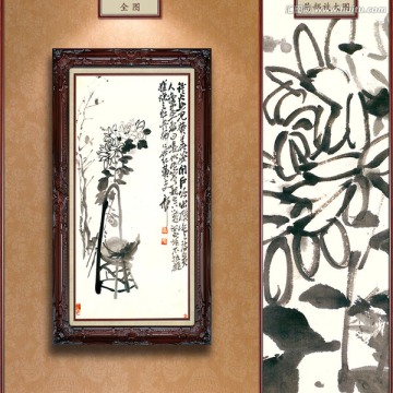 吳昌碩 墨菊博古圖 未分層