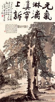 傅抱石 大滌草堂圖 未分層