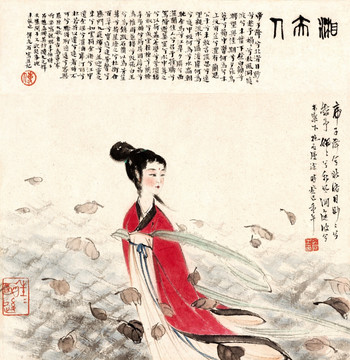 傅抱石 湘夫人 未分層