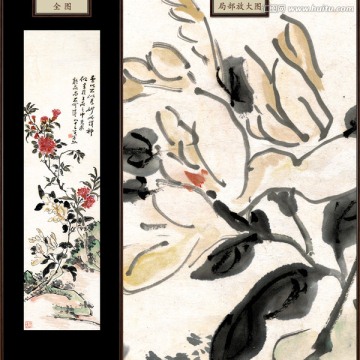 黃賓虹 花卉 未分層