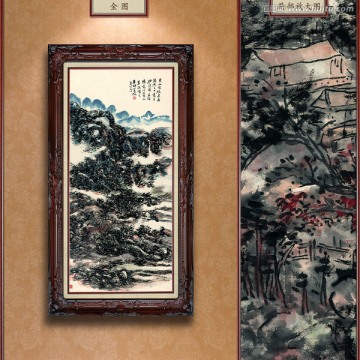 黃賓虹 黃山圖 未分層
