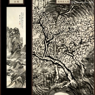 黃賓虹 山水 未分層
