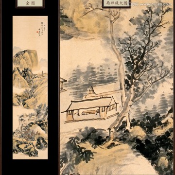黃賓虹 山水 未分層