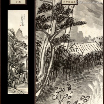 黃賓虹 山水 未分層