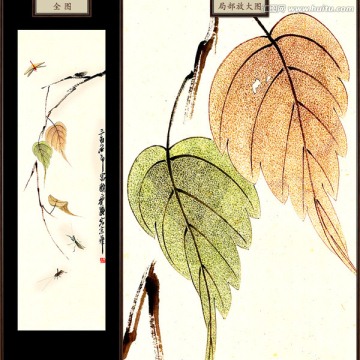 齊白石 貝葉草叢 未分層