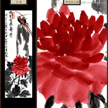 齊白石 大富貴亦壽考 未分層