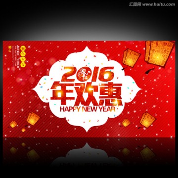 新年促銷