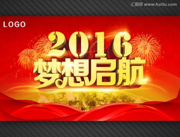 夢想啟航