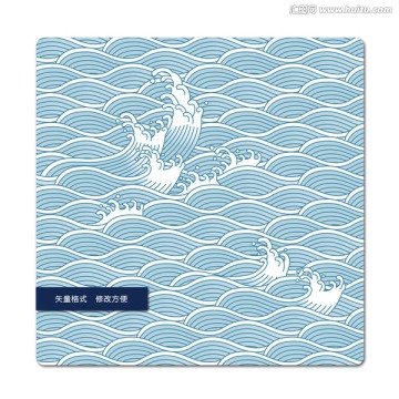 水紋紋樣 海水紋樣