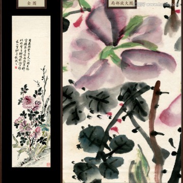 黃賓虹 花卉 未分層