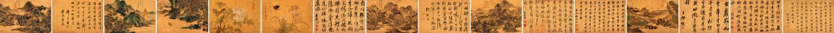 王時(shí)敏 書(shū)畫(huà)十六開(kāi) 未分層