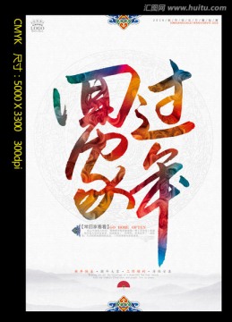 回家過(guò)年