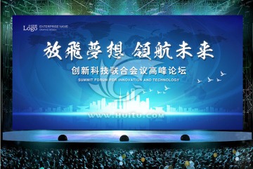 領(lǐng)航 會議背景