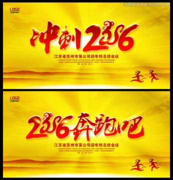 公司年會(huì)