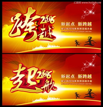 企業(yè)年會
