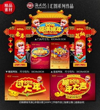 春節(jié)布置