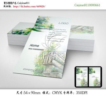 建筑繪畫師辦公設(shè)備用品名片