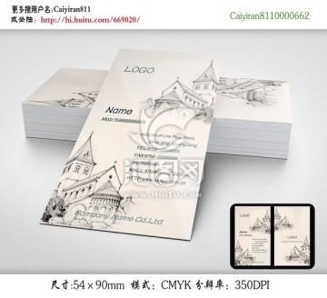 建筑家居裝飾房地產(chǎn)名片