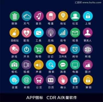 APP圖標(biāo) ico彩色圖標(biāo)