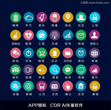 APP图标 ico彩色图标