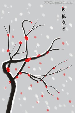 寒梅傲雪