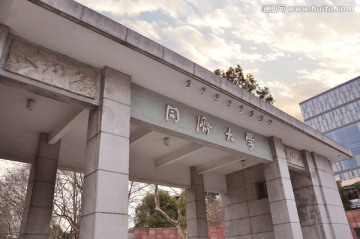 同济大学校门