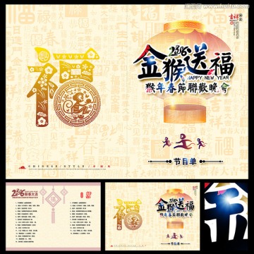 節(jié)目單