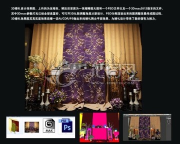 婚禮效果圖