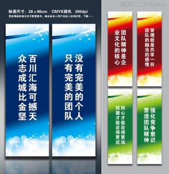 團(tuán)隊(duì)標(biāo)語(yǔ)