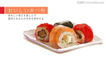 寿司生鱼片刺身手绘广告