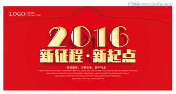 2016年海報(bào)背景