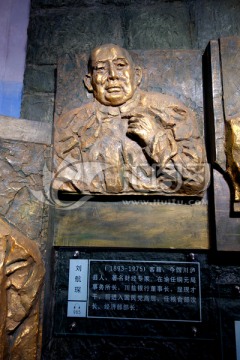 刘航琛雕塑