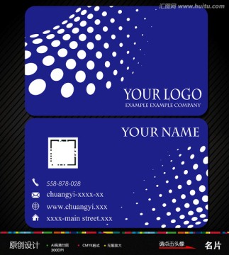 企業(yè)名片 名片模板