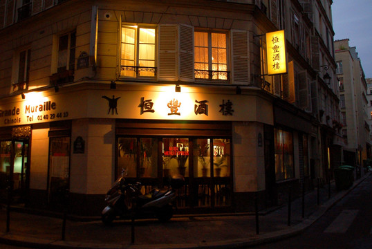 巴黎的中餐餐厅