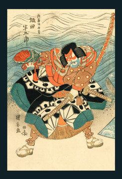 浮世繪
