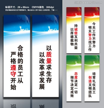 企業(yè)宣傳展板