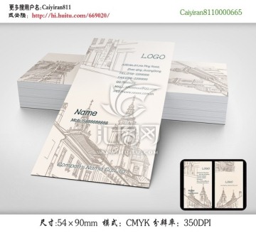 建筑家居裝飾房地產(chǎn)名片
