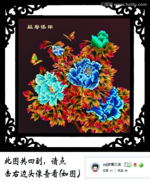 國(guó)畫牡丹  益壽延年