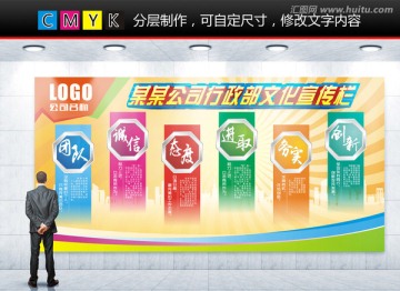 企業(yè)文化墻設(shè)計(jì)