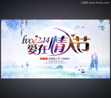 情人節(jié)